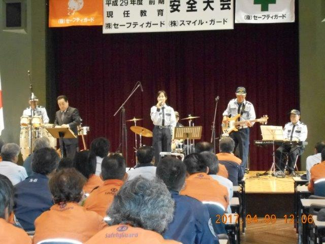 平成29年度前期現任教育安全大会を開催しました。